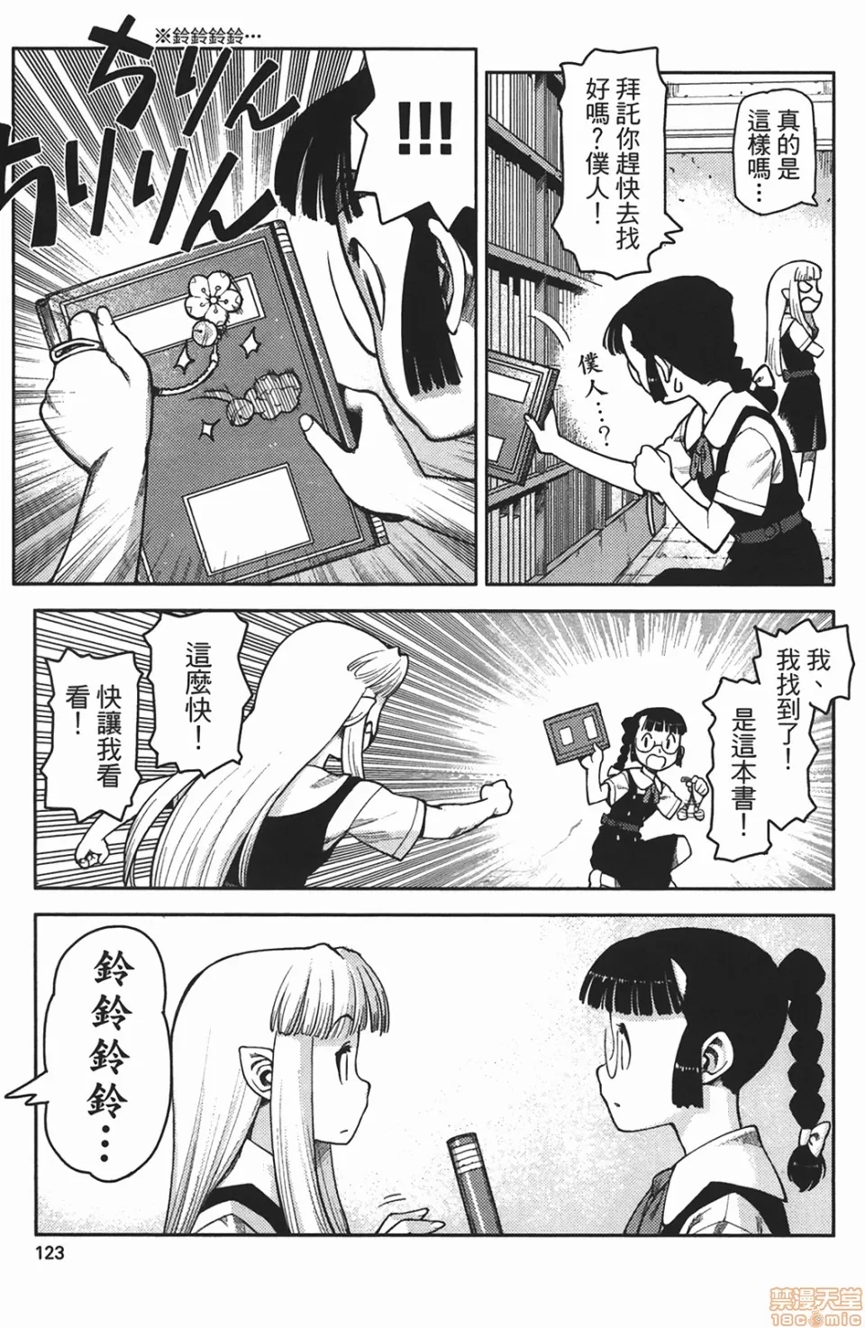 第 123 页