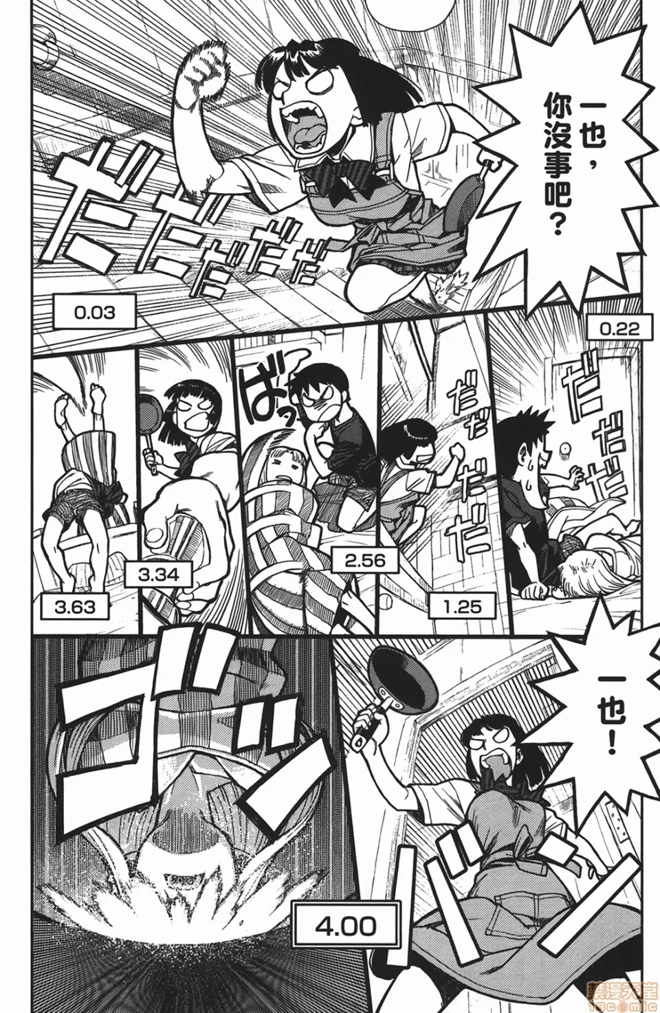 第 54 页