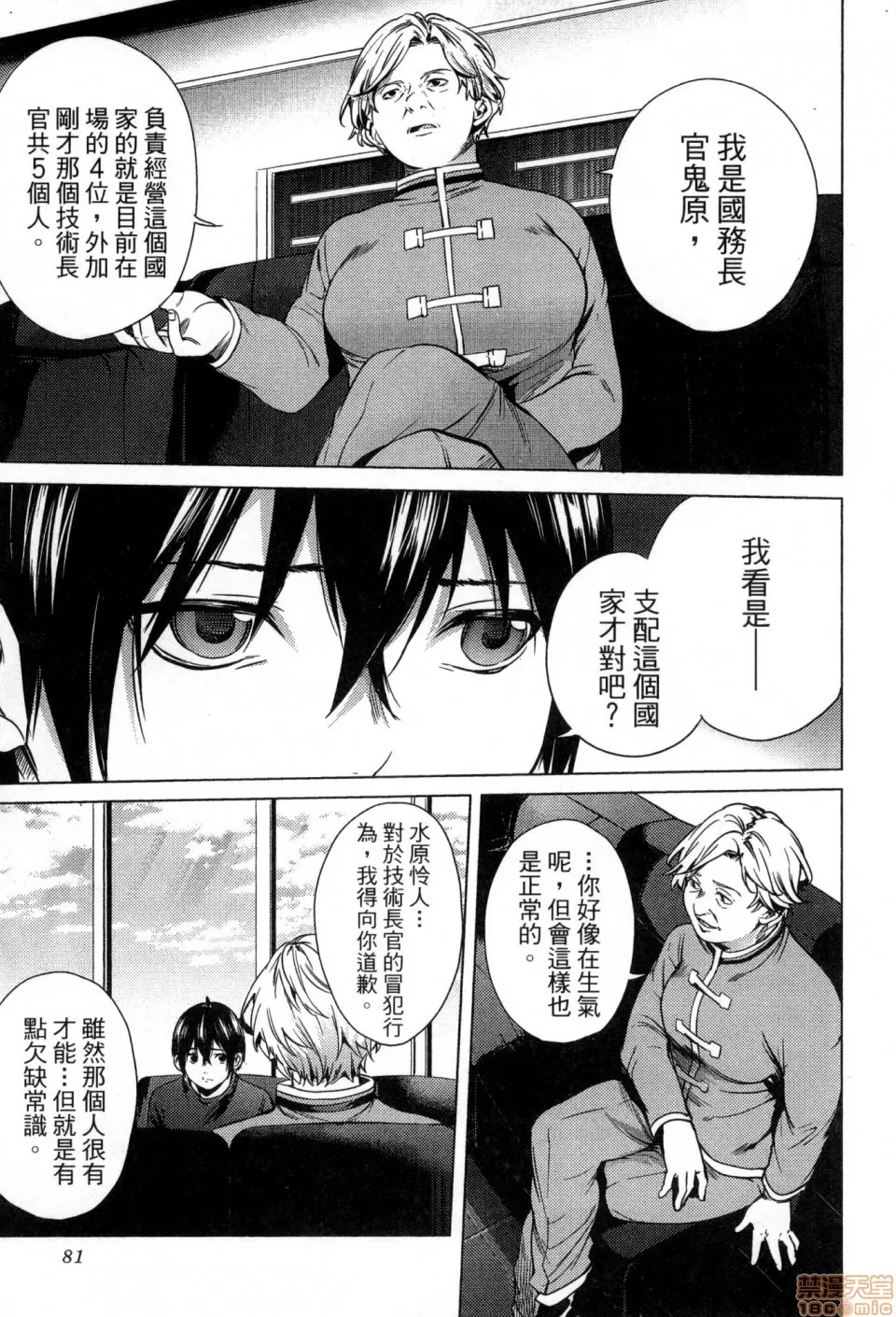 第 83 页