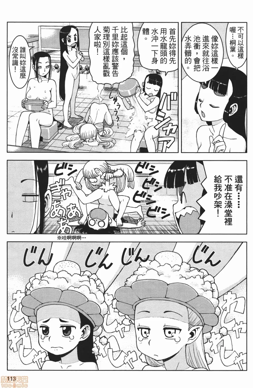 第 112 页