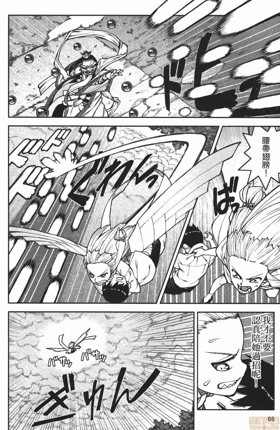 第 68 页