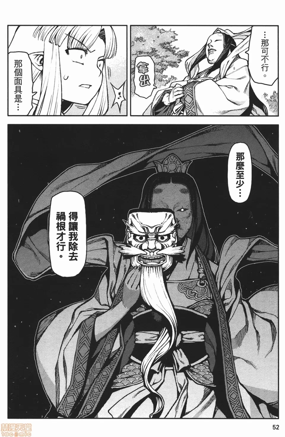 第 54 页