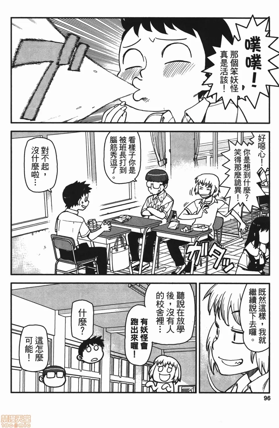 第 96 页