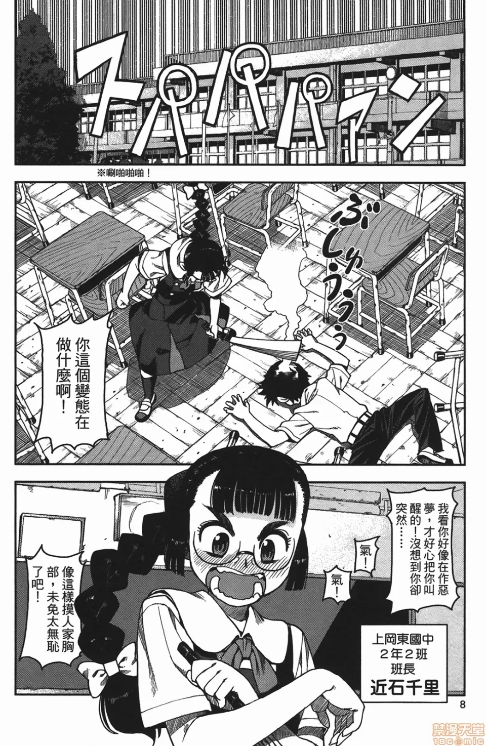 第 11 页