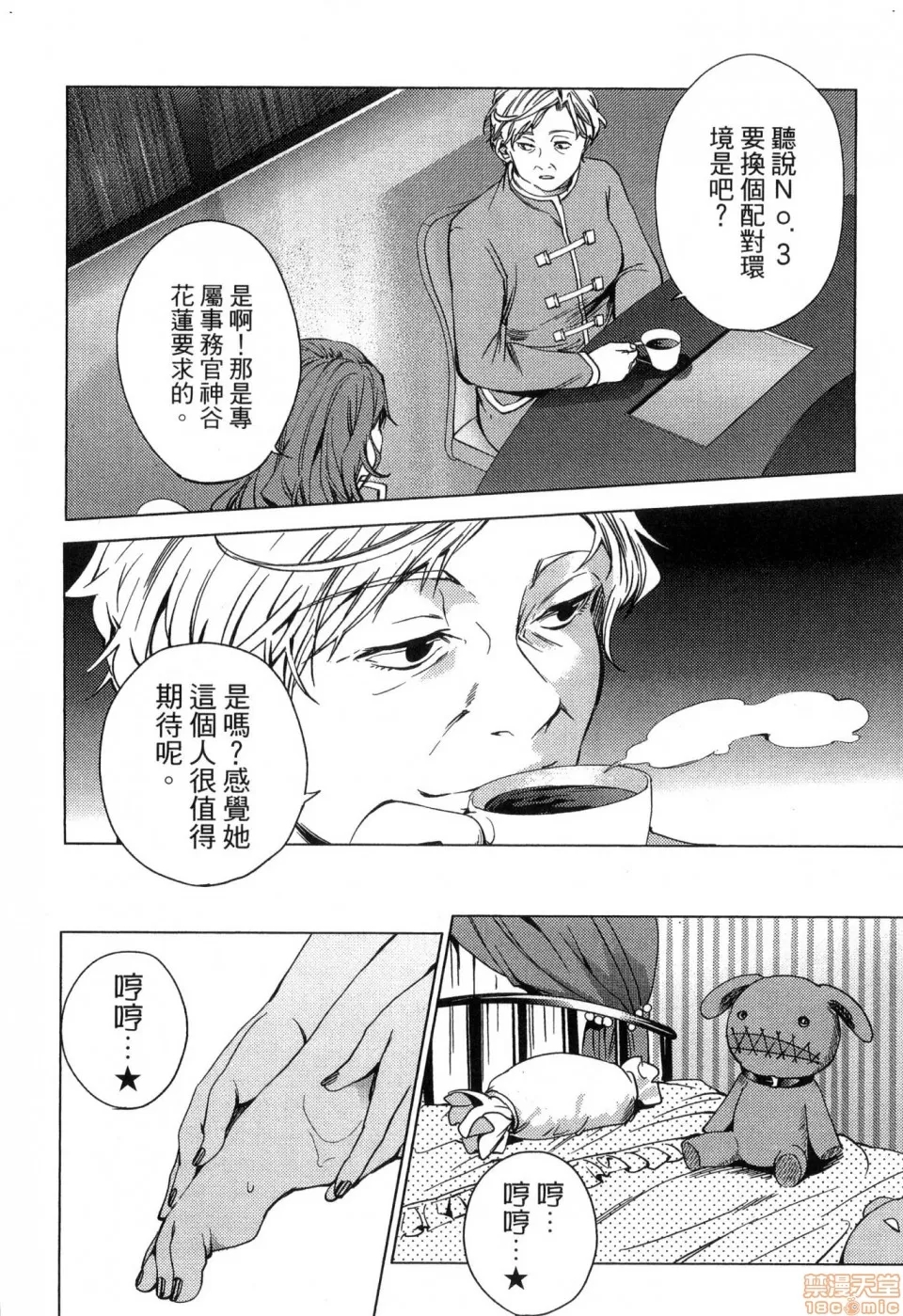 第 110 页