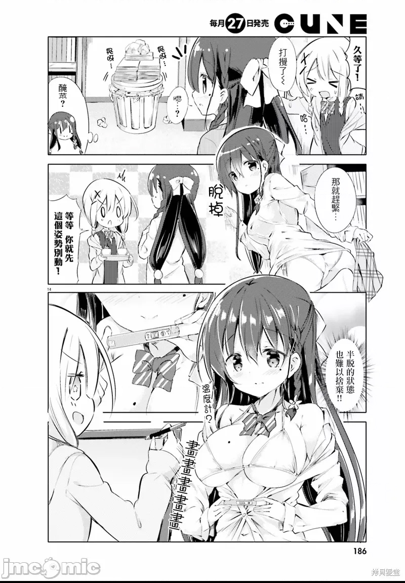 第 14 页