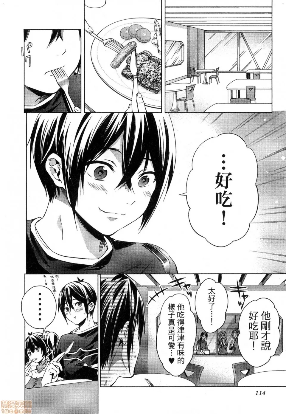 第 116 页