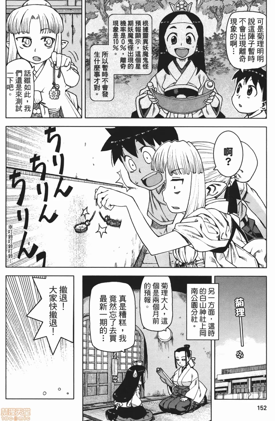 第 151 页