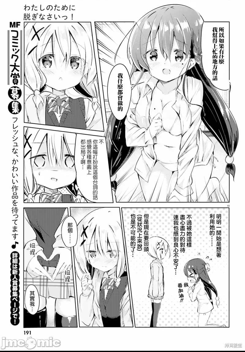 第 19 页