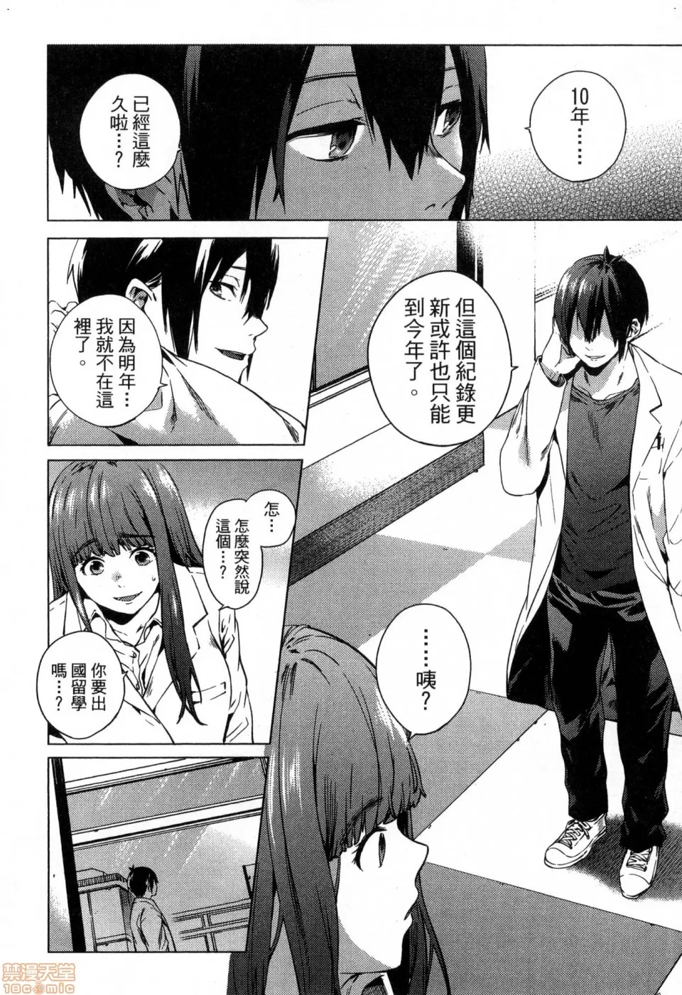 第 10 页