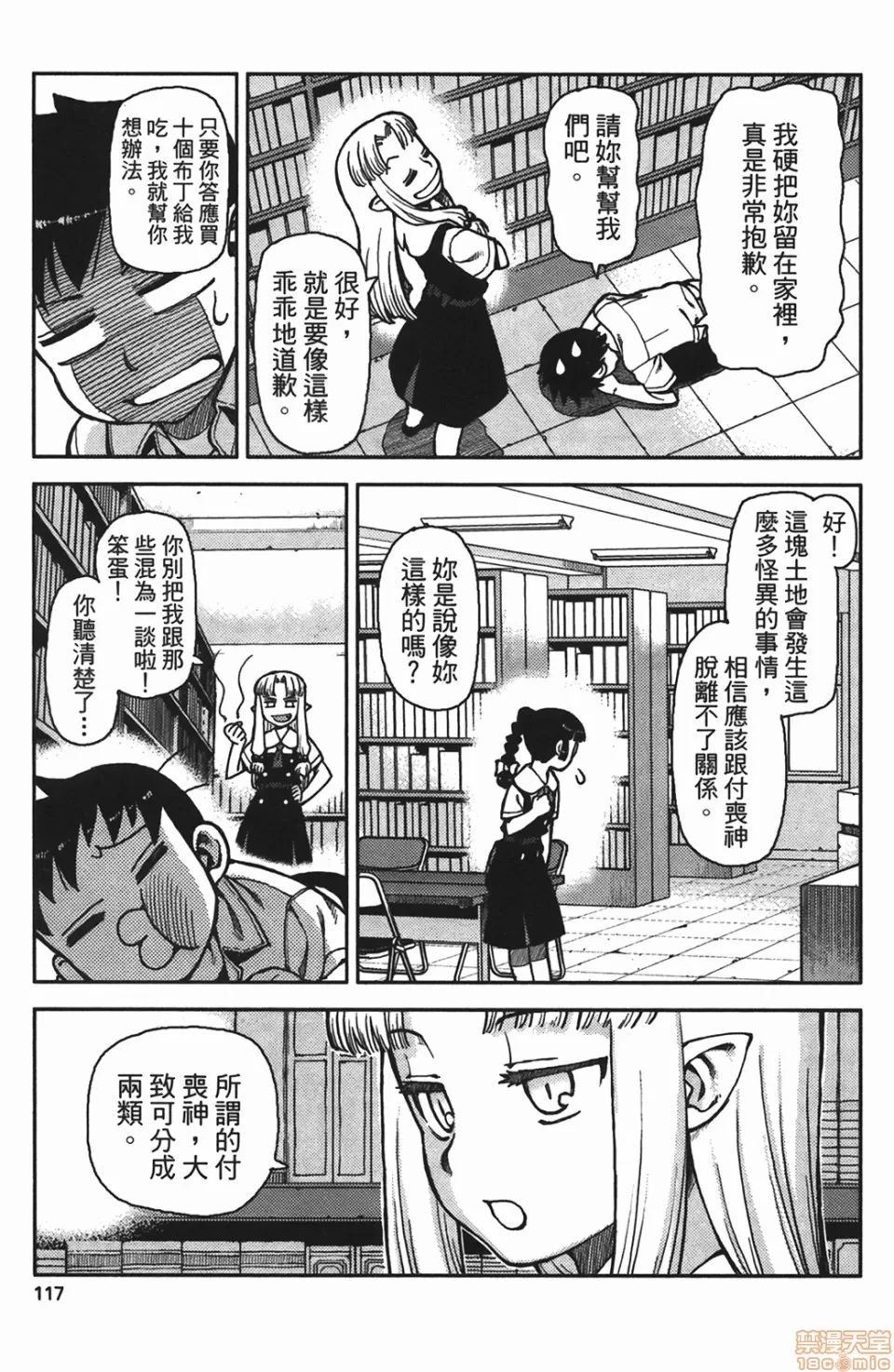 第 117 页