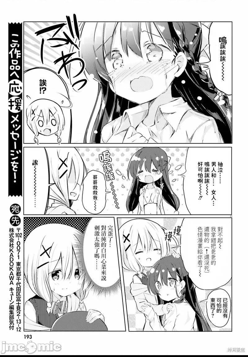 第 21 页