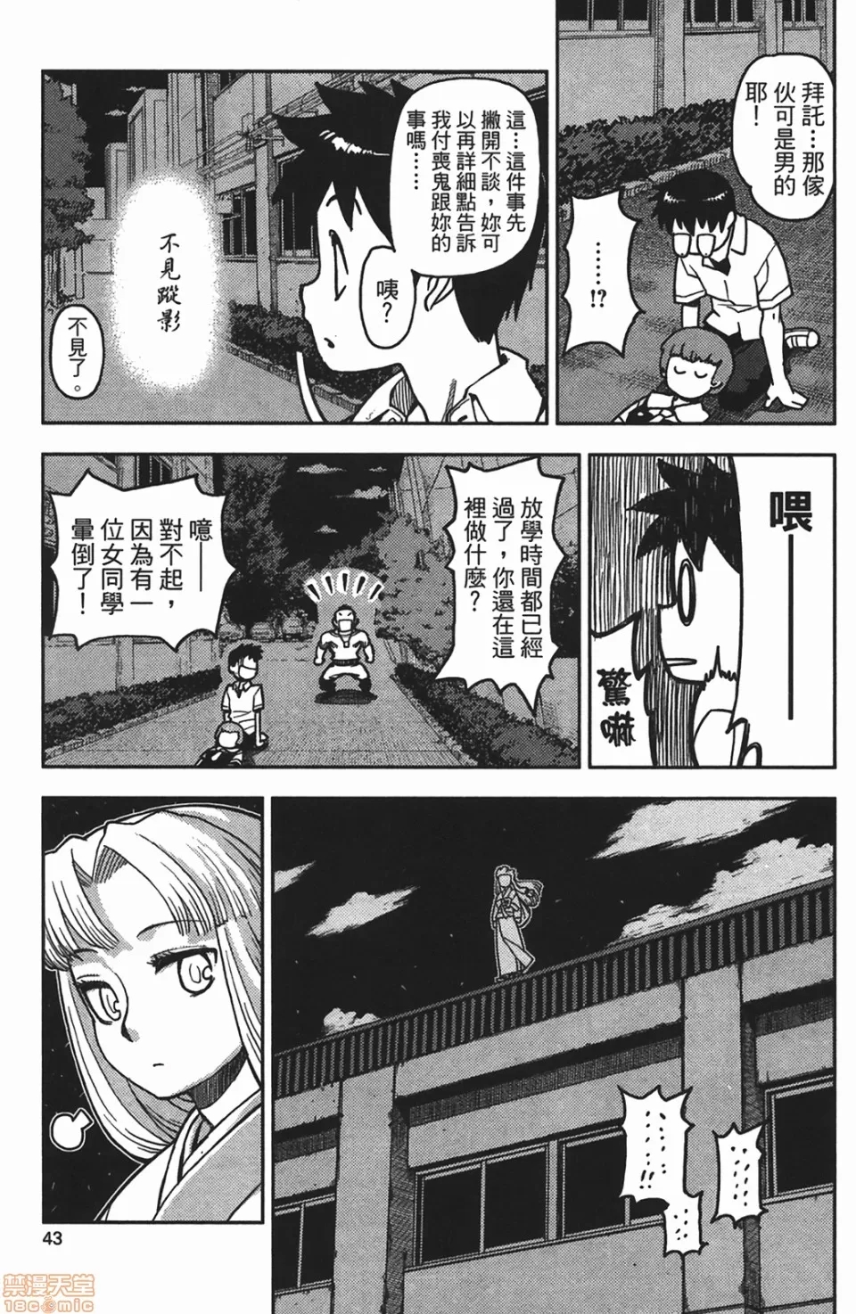 第 43 页