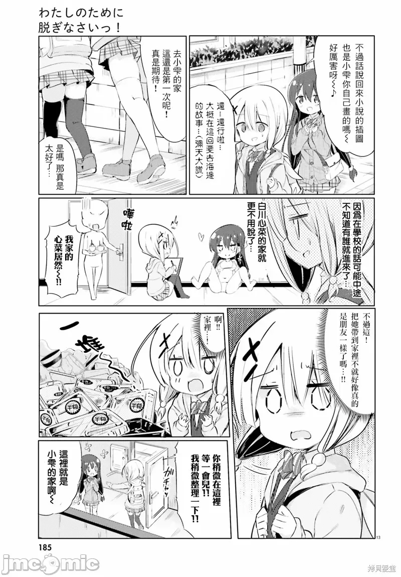 第 13 页