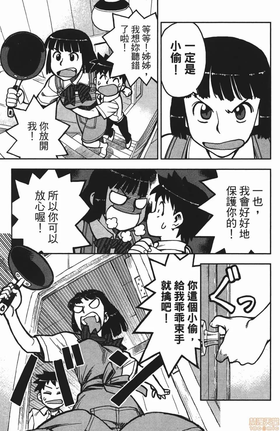 第 67 页