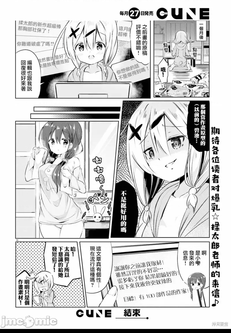 第 16 页
