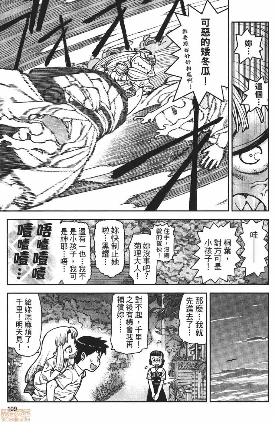 第 108 页