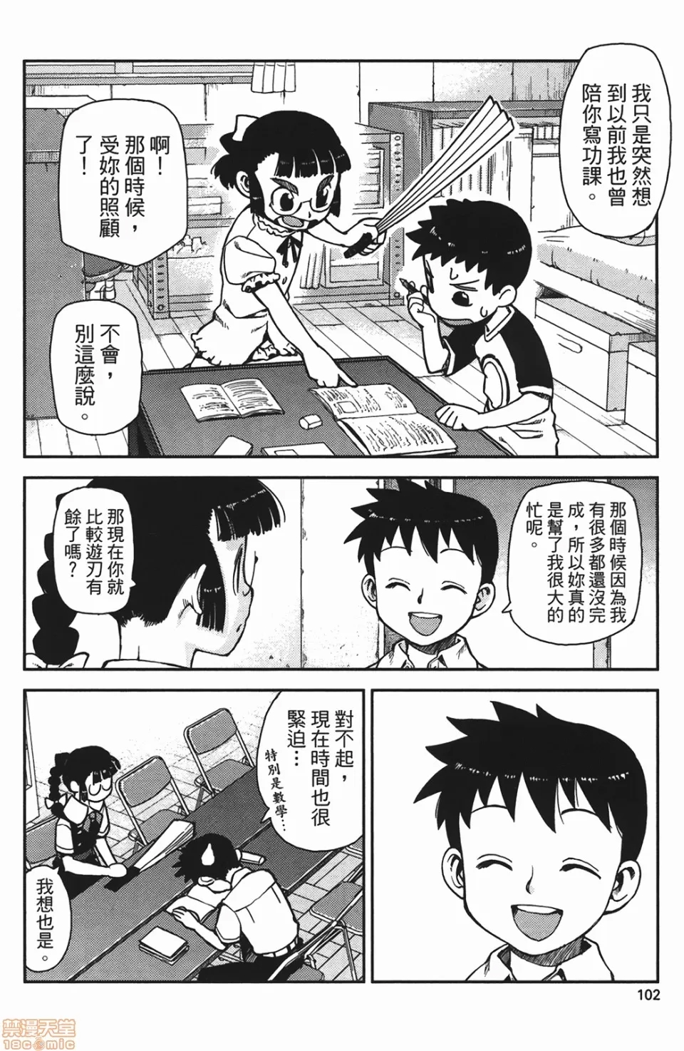 第 102 页