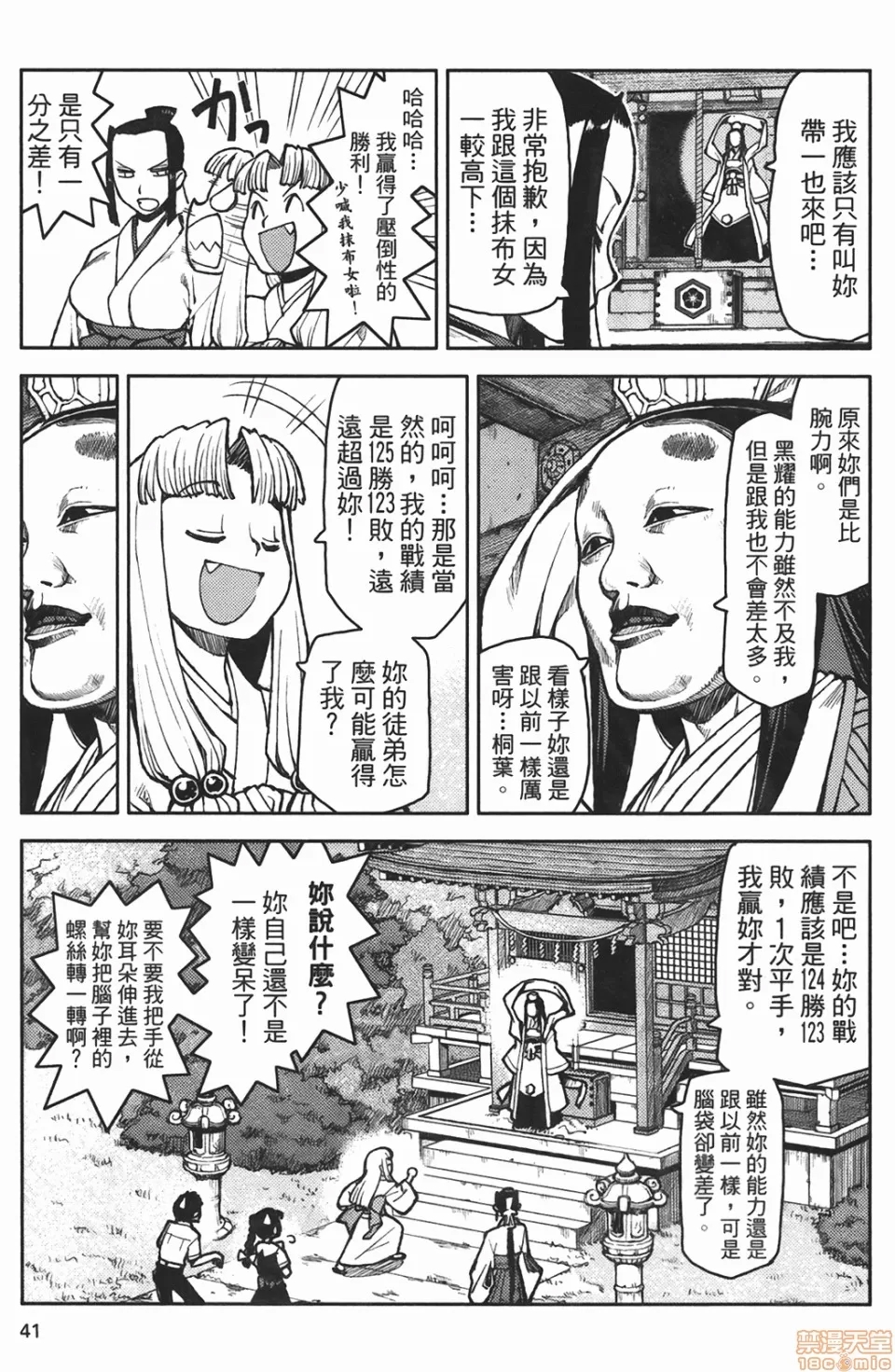 第 43 页
