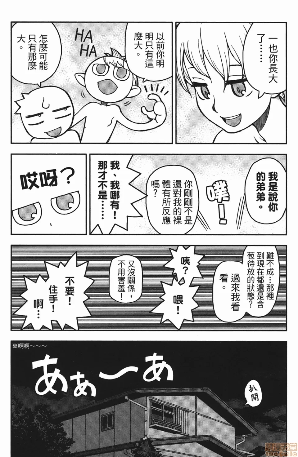 第 74 页