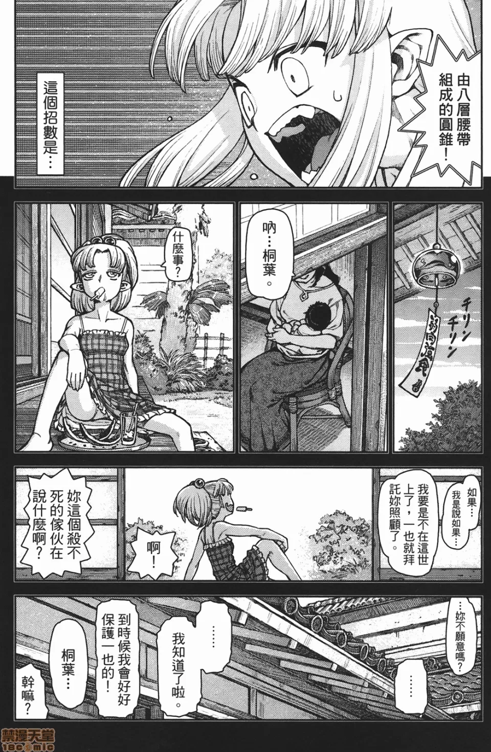 第 100 页