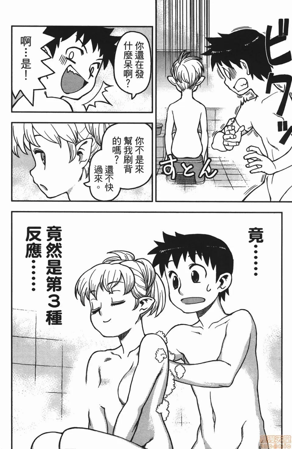 第 72 页