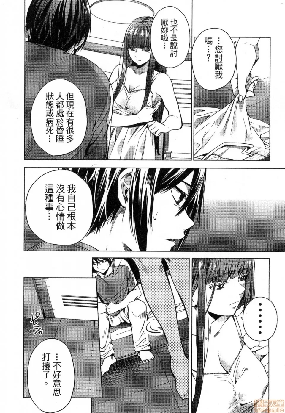 第 86 页