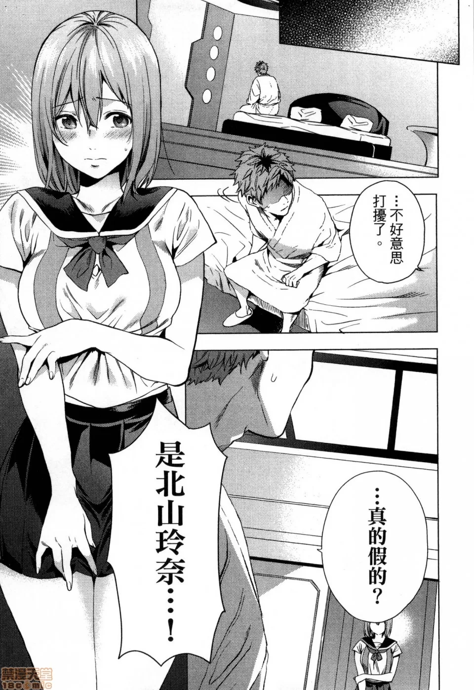 第 111 页
