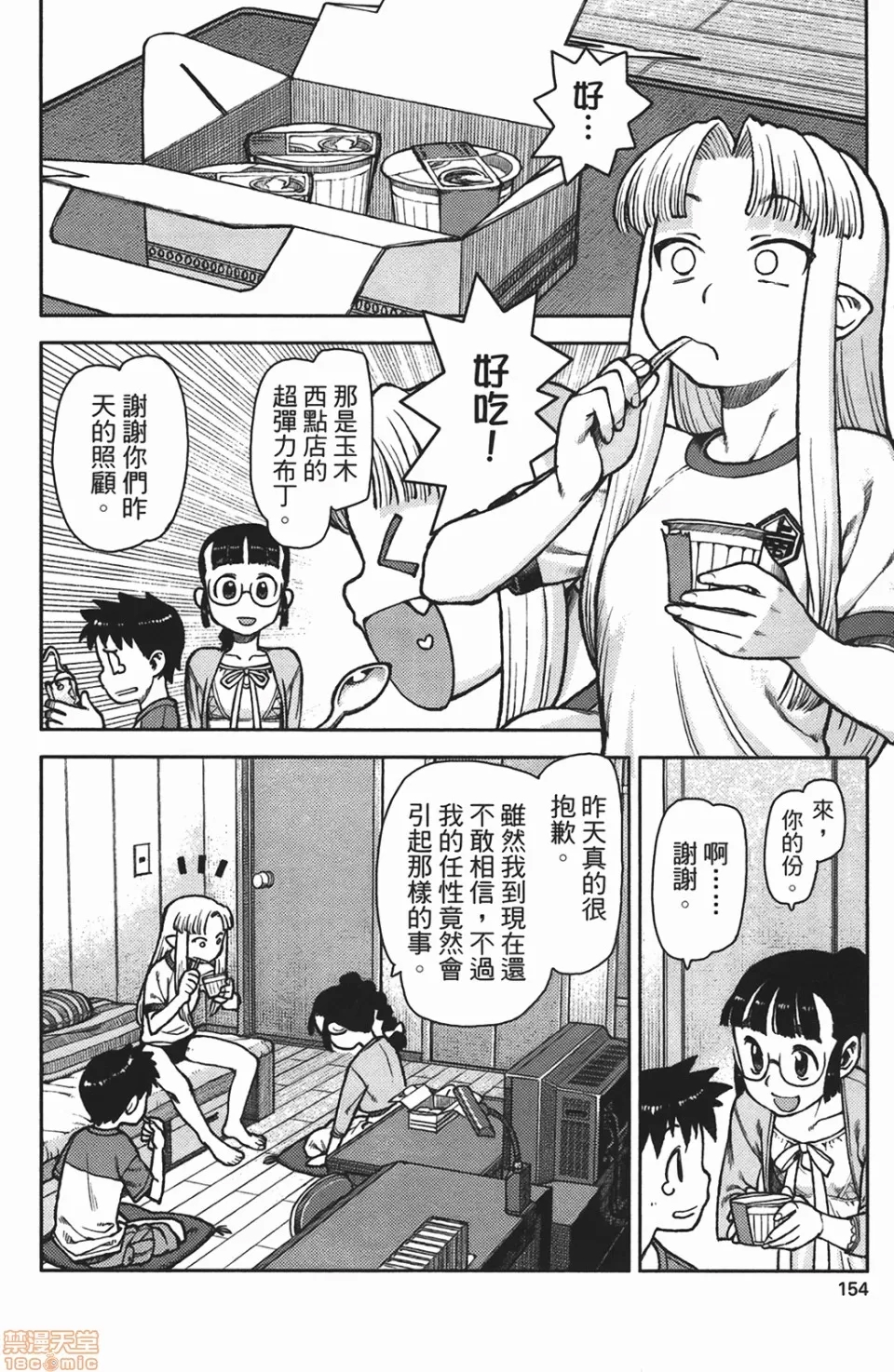 第 153 页