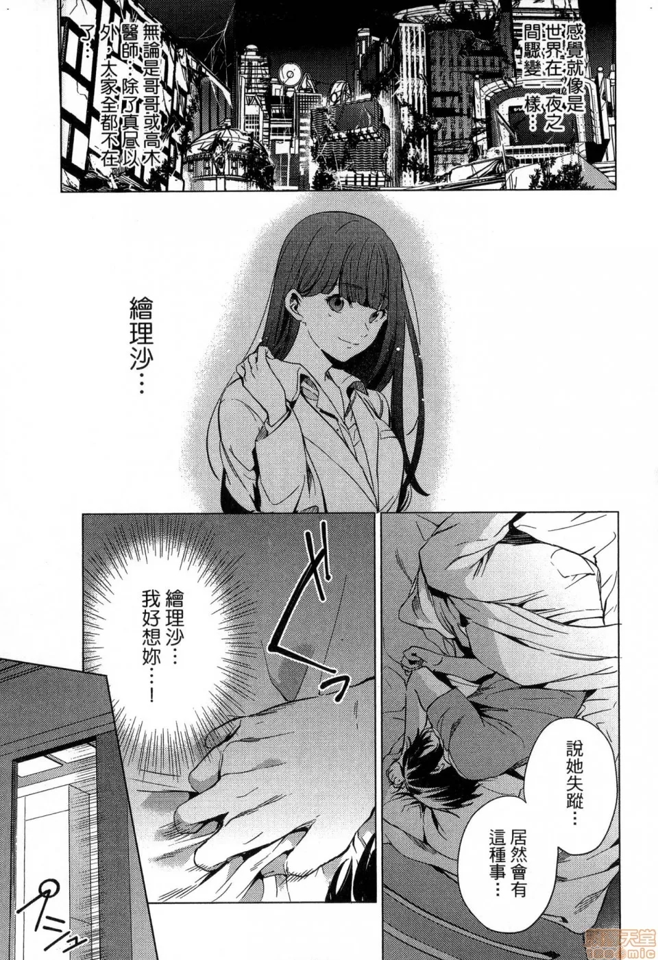 第 77 页