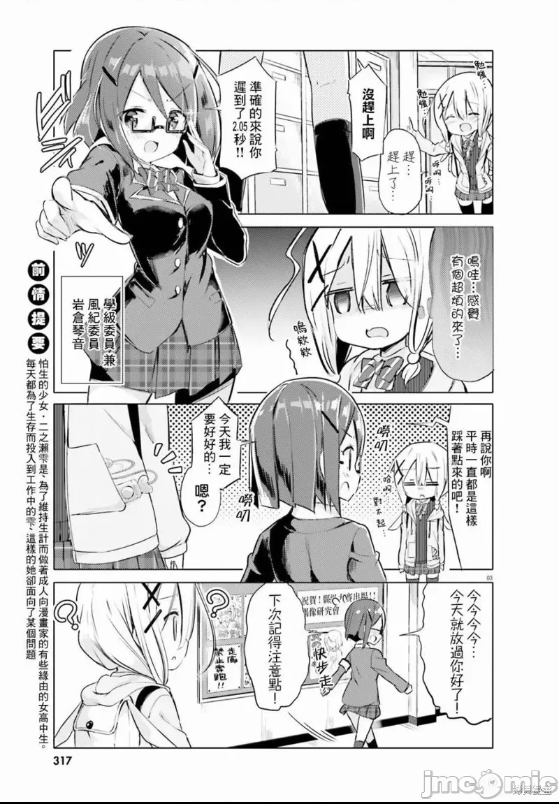 第 3 页