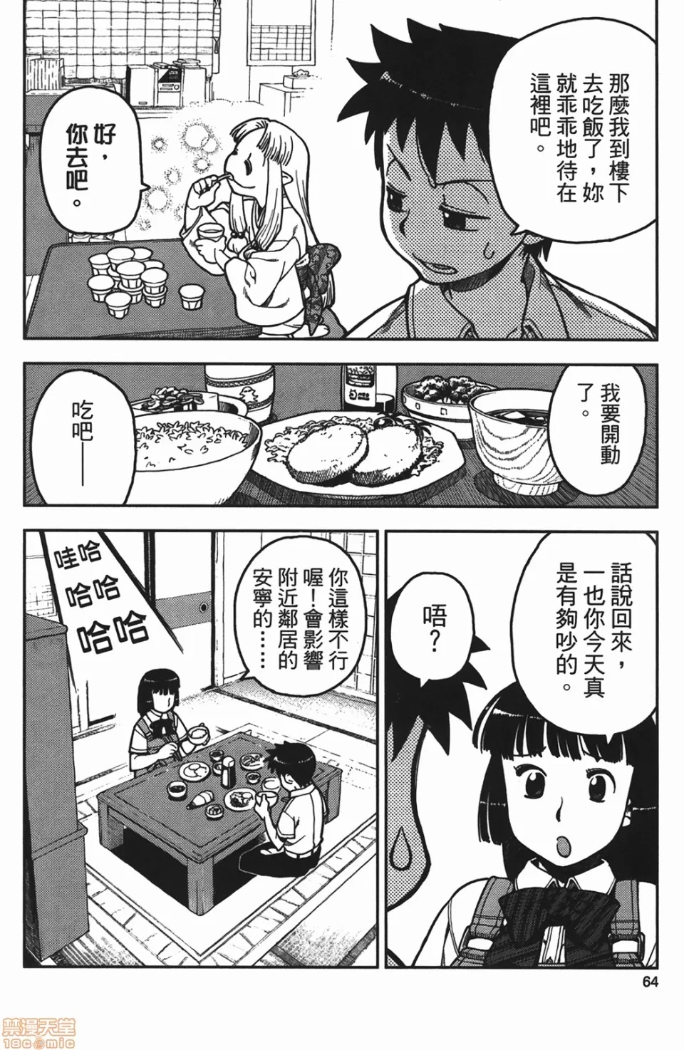 第 64 页