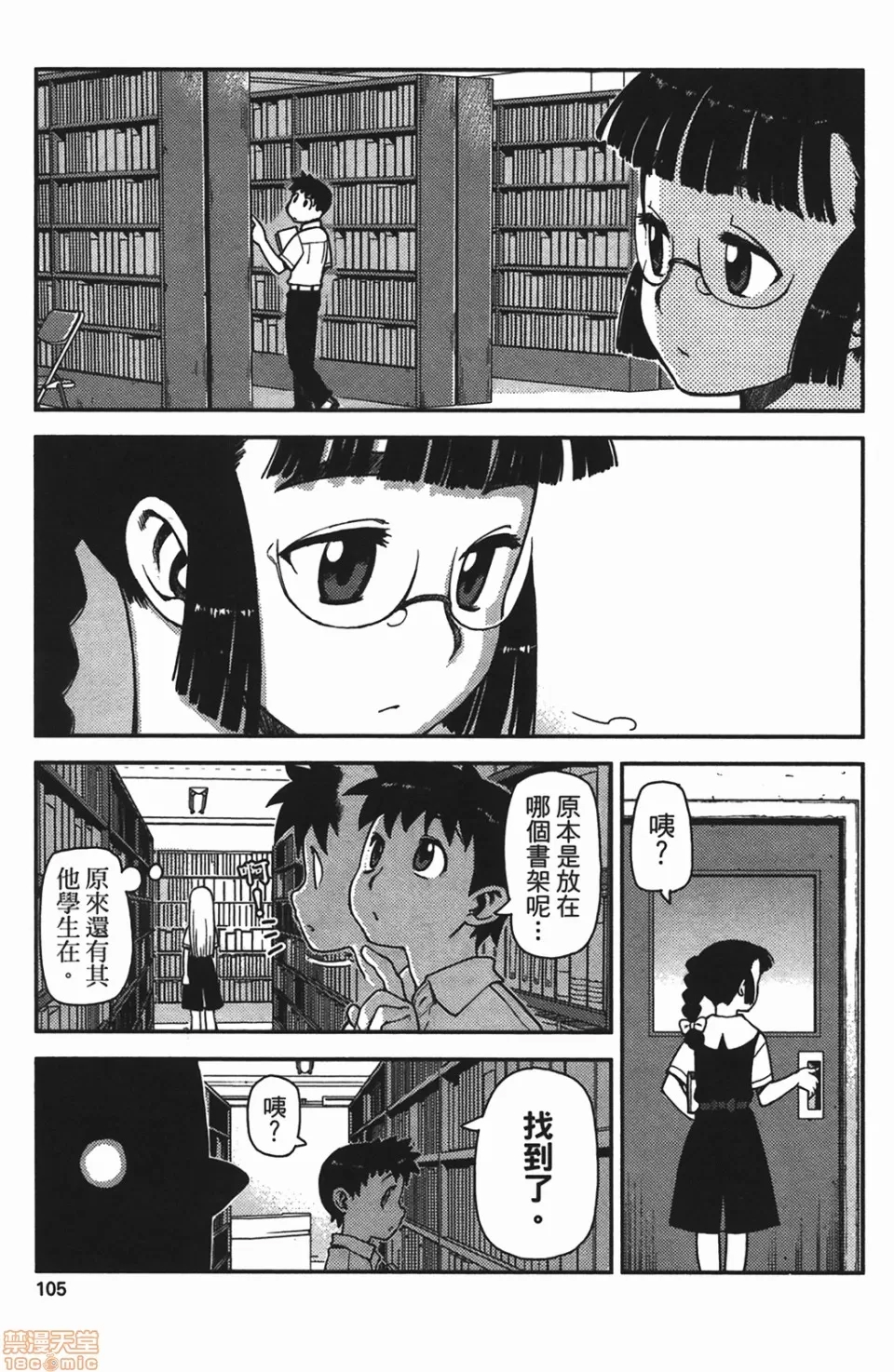 第 105 页