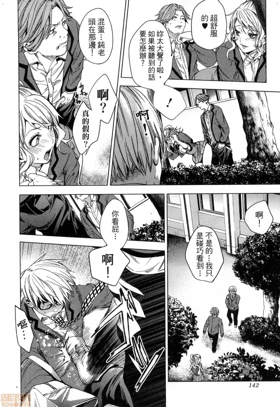 第 144 页