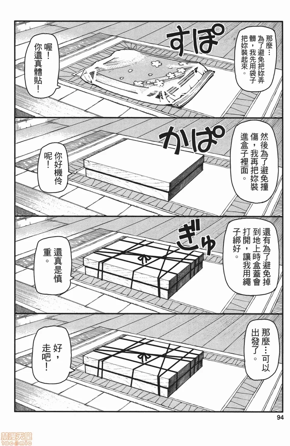 第 94 页