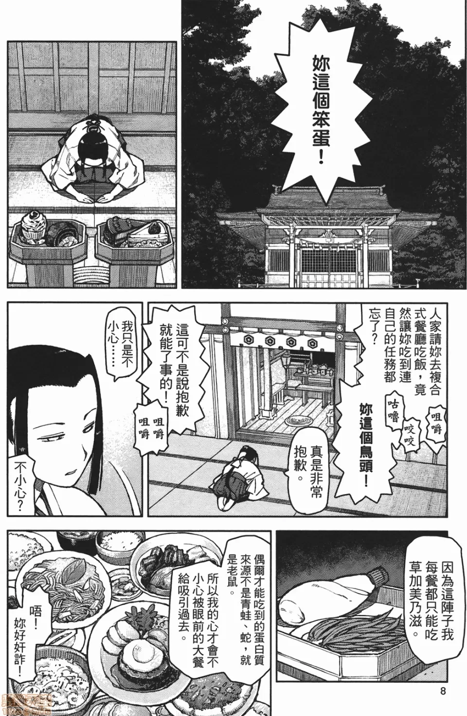 第 11 页