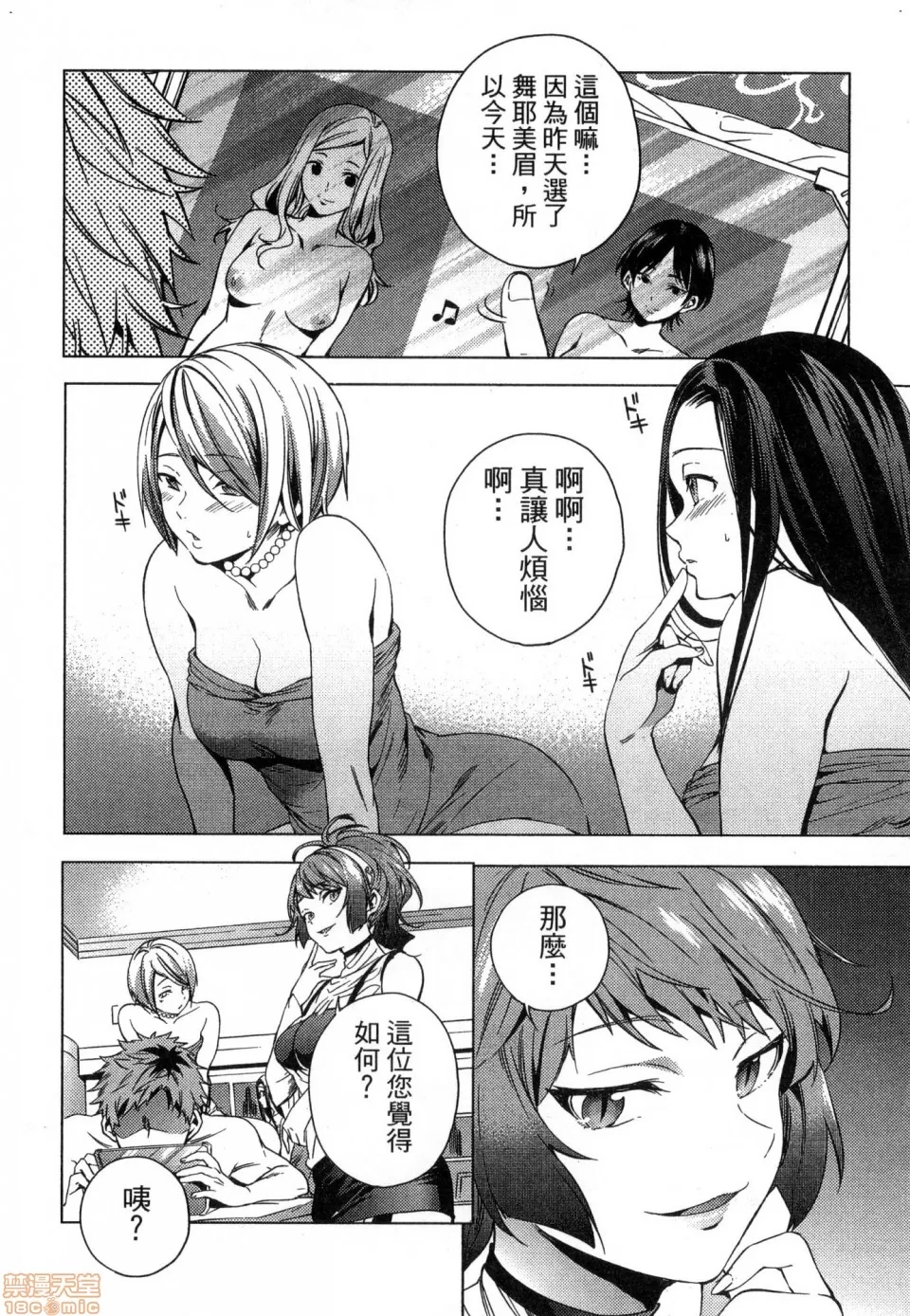 第 110 页