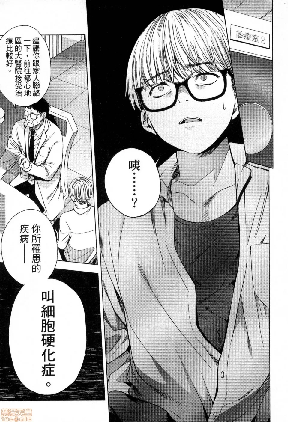 第 133 页