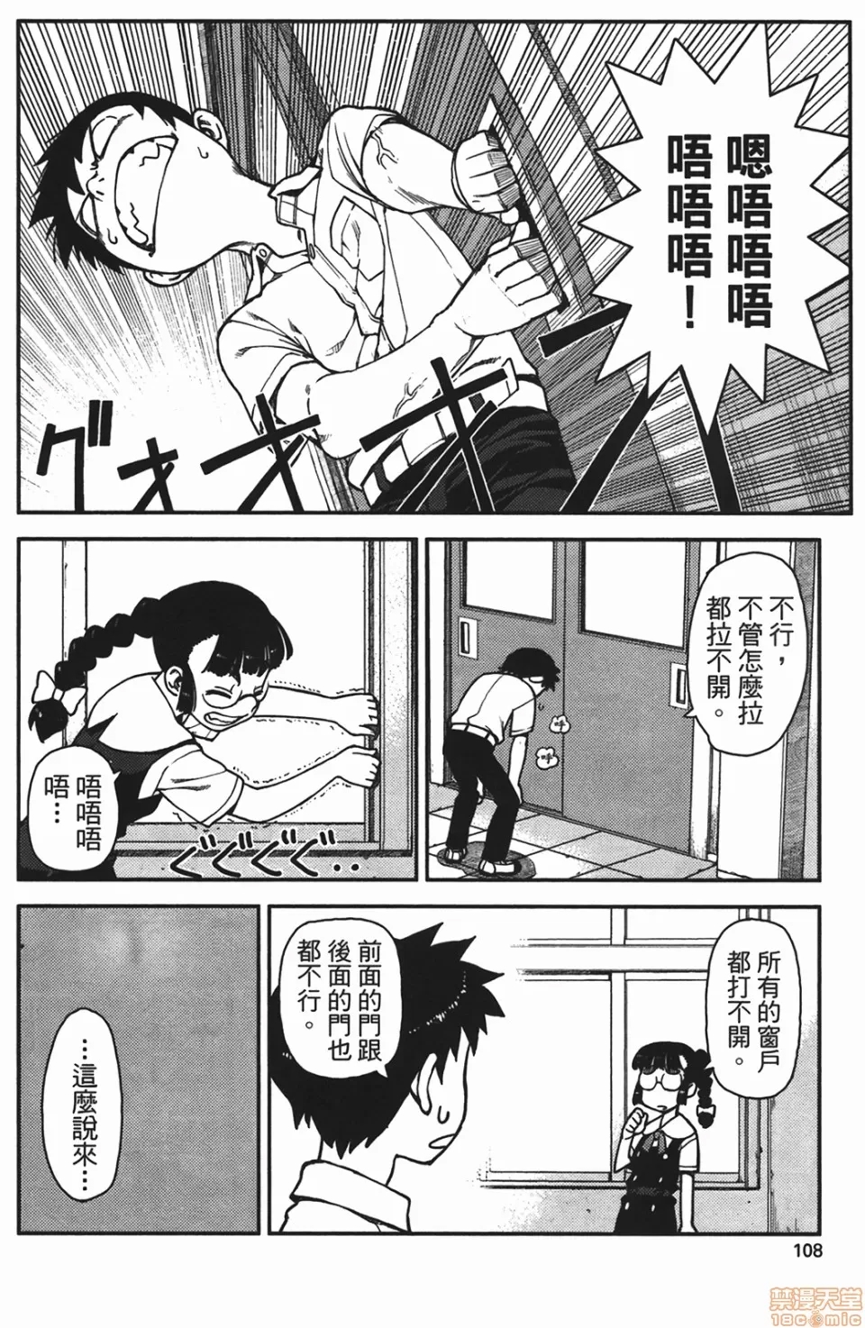 第 108 页
