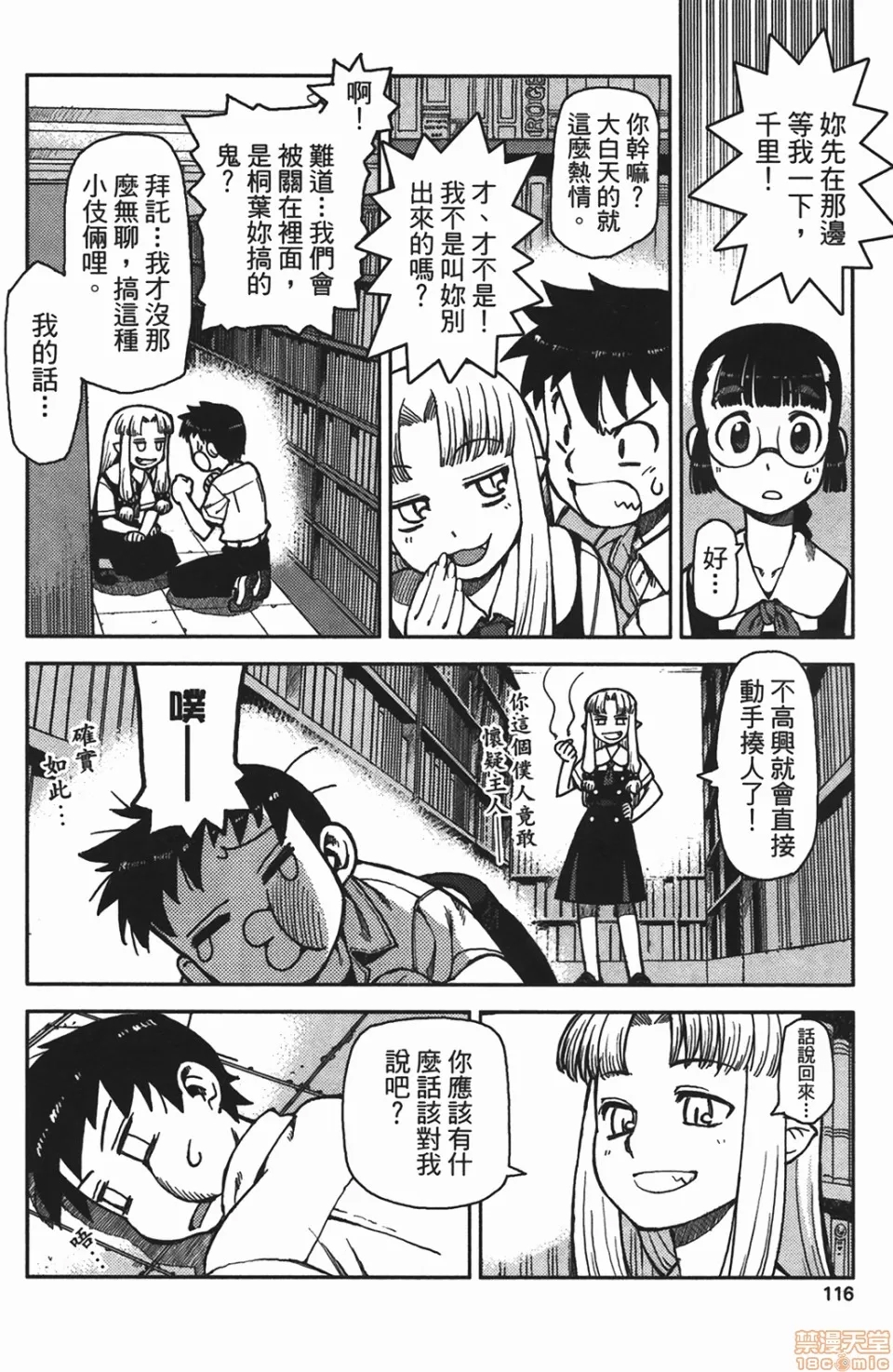 第 116 页