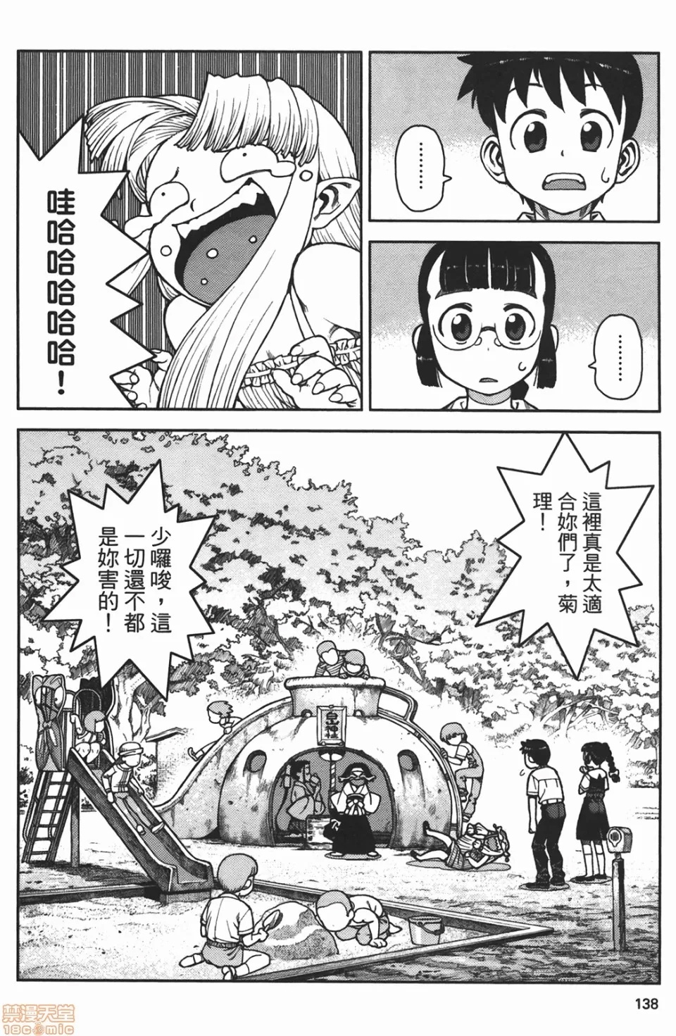 第 137 页