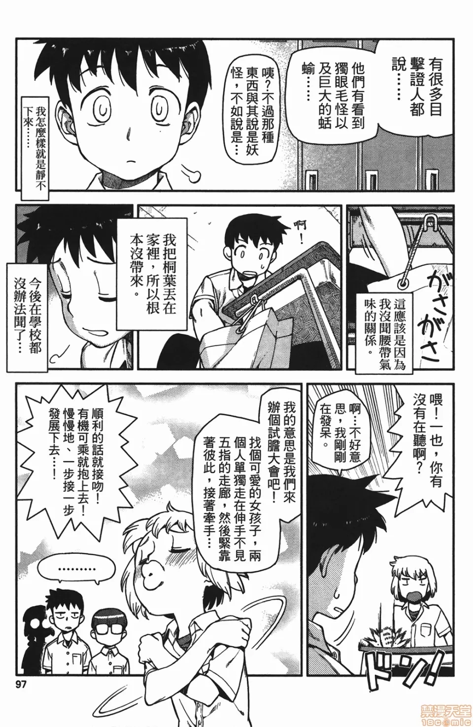 第 97 页