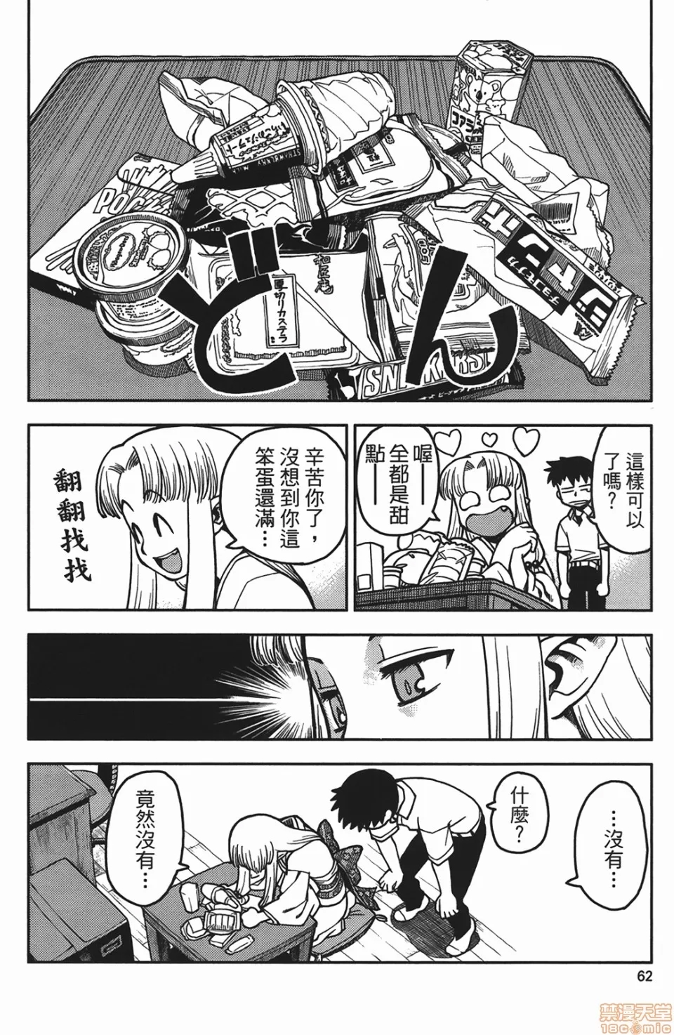 第 62 页