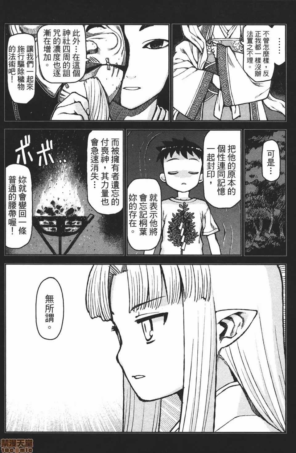 第 38 页