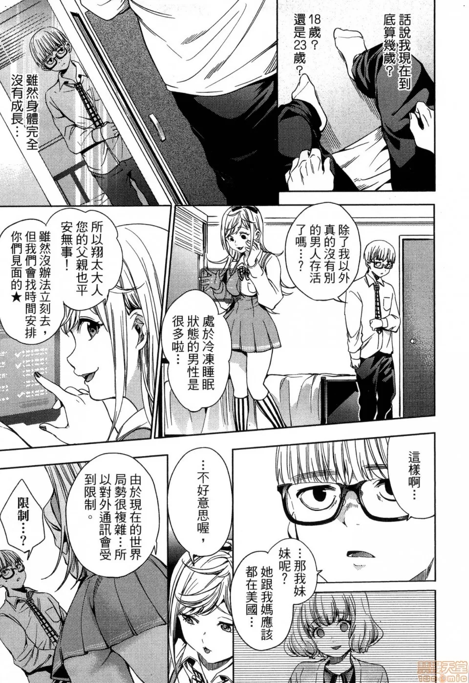 第 161 页