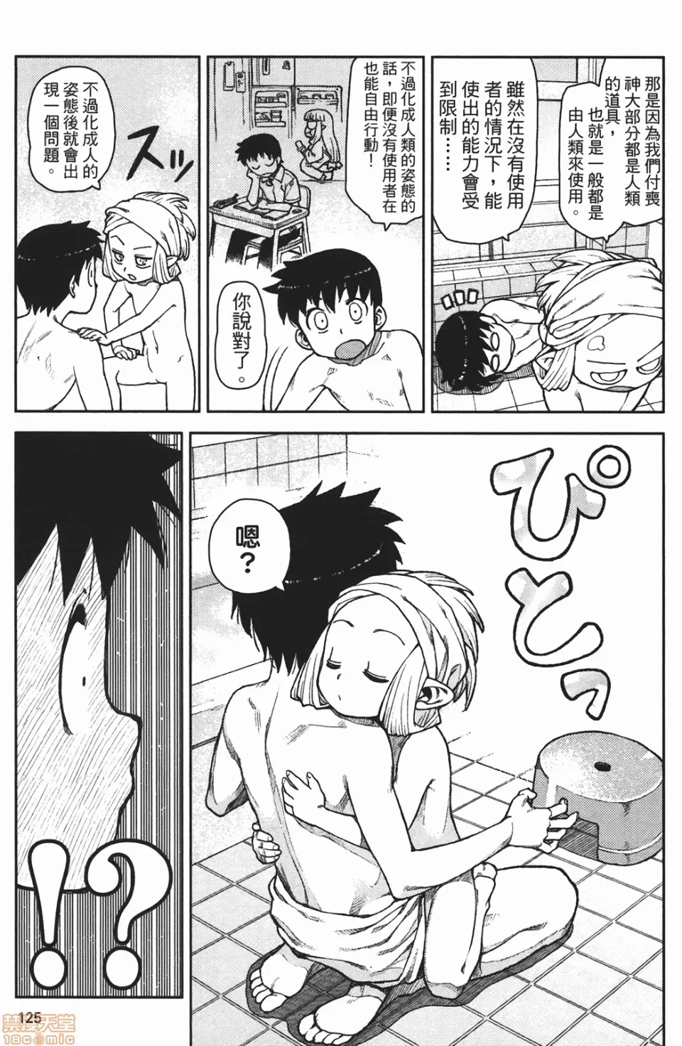 第 124 页