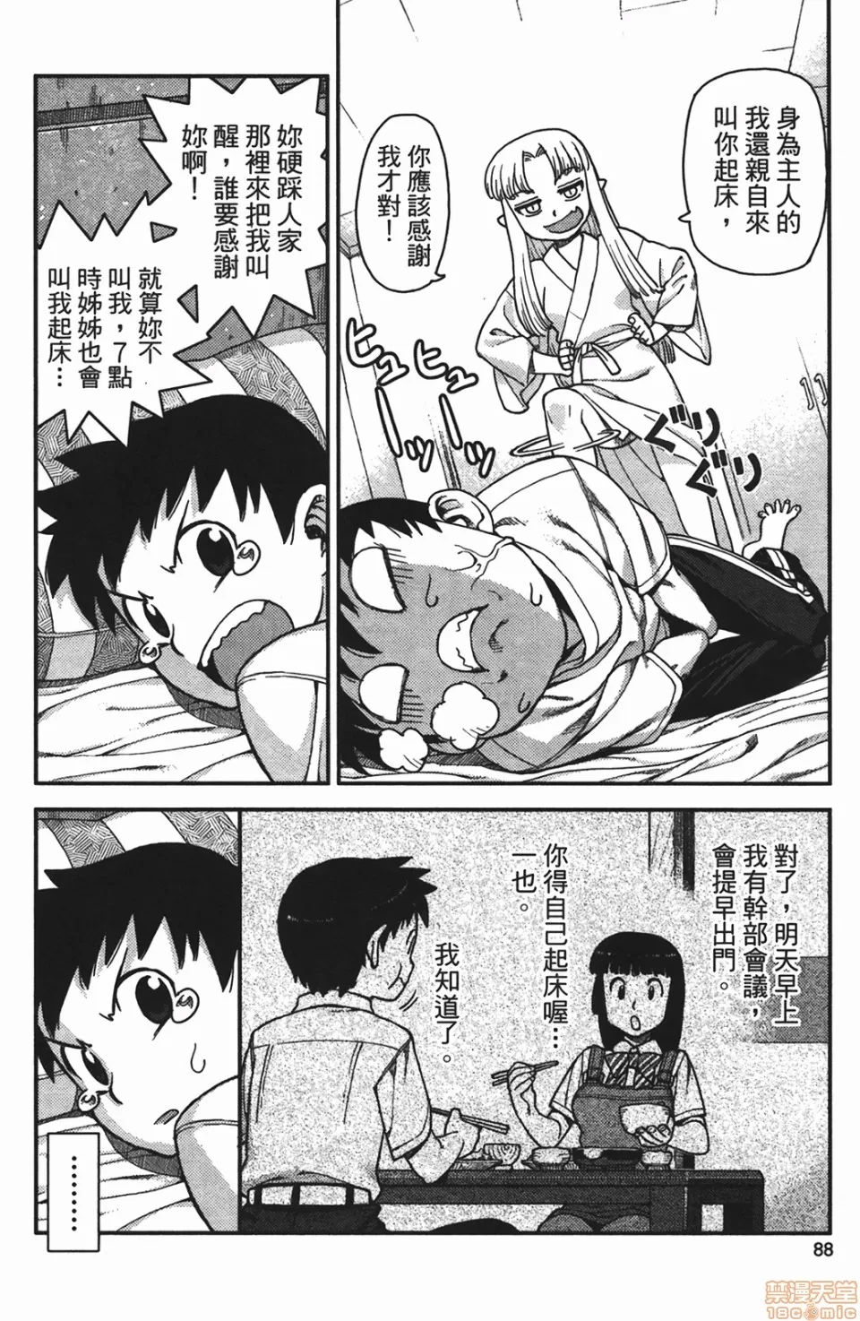 第 88 页