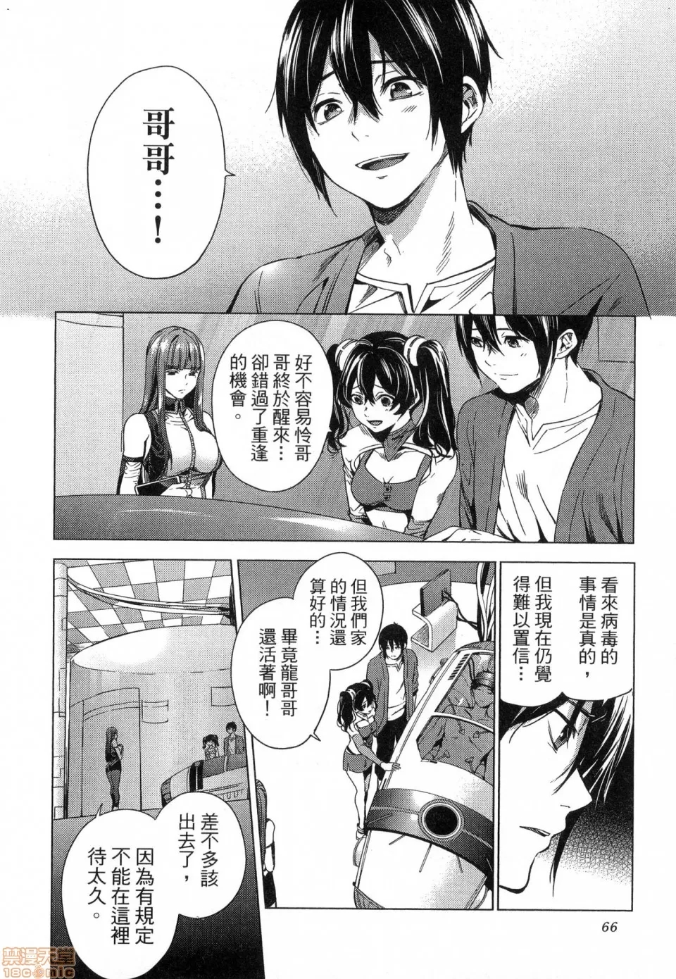 第 68 页