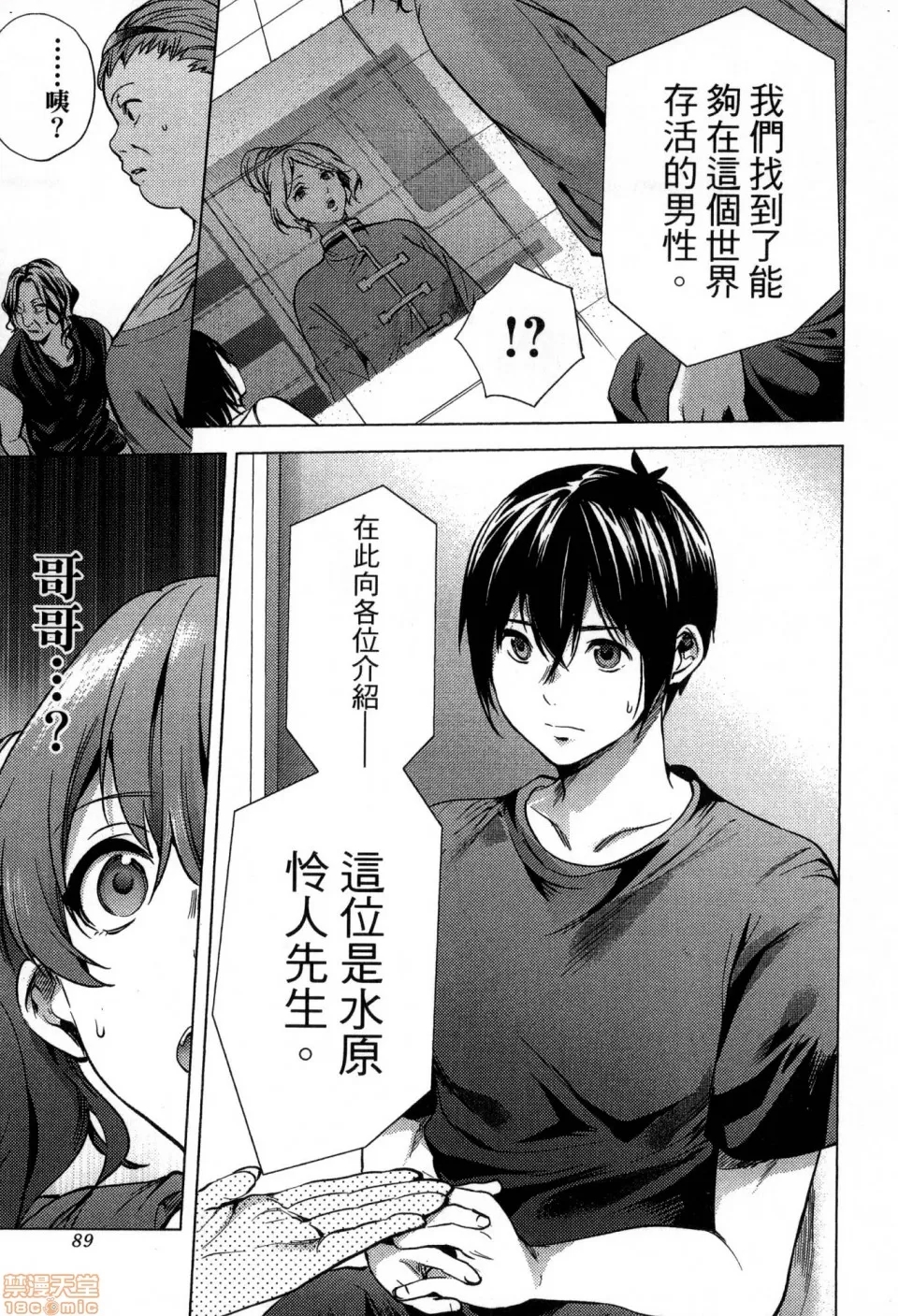 第 91 页