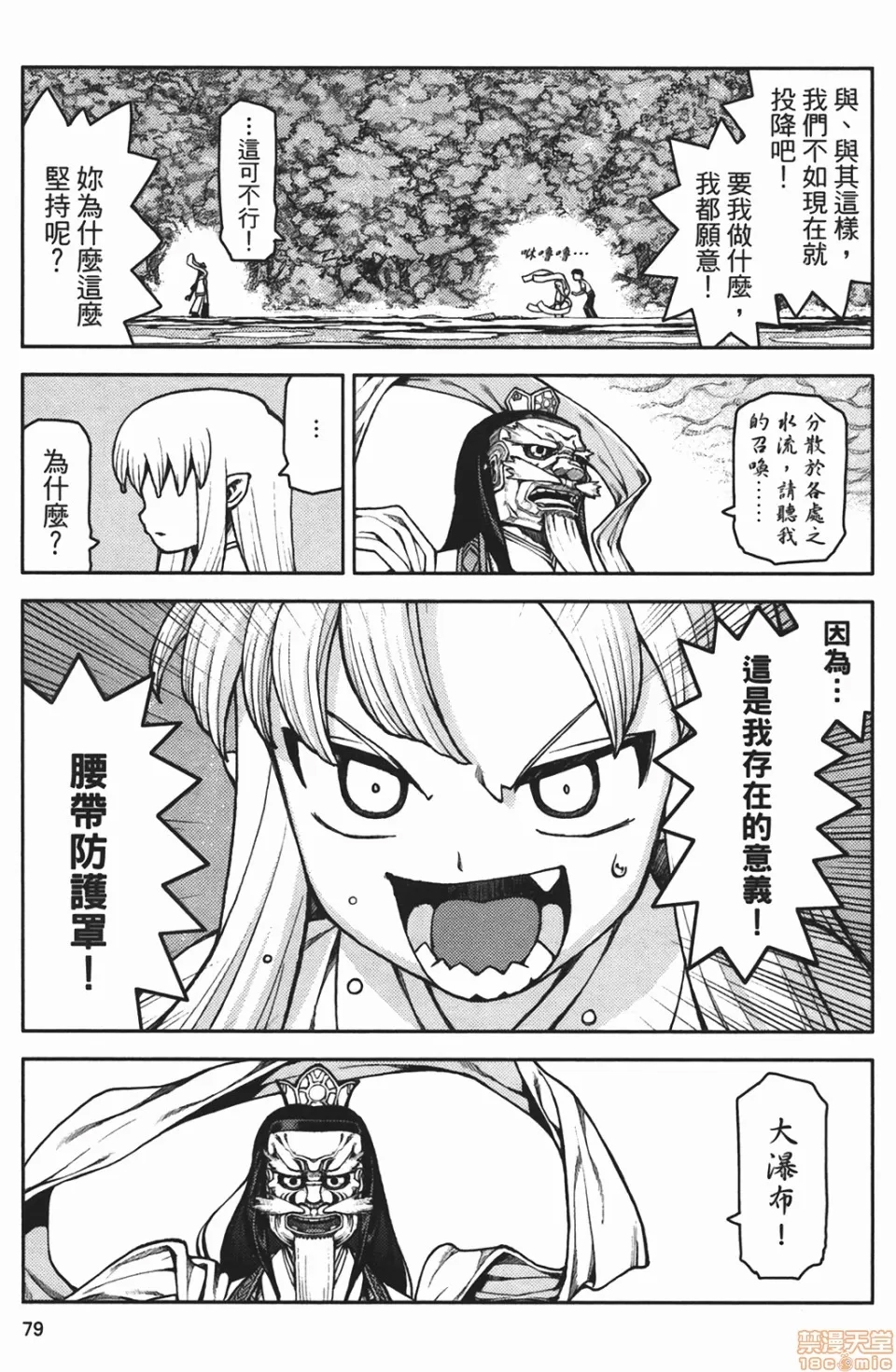 第 80 页
